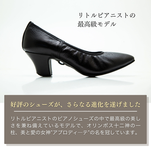 【22cm】ヒール高5cm 3WAYシリーズ最高峰ピアノシューズ アプロディーテ(ブラック) | ピアノシューズ 特許