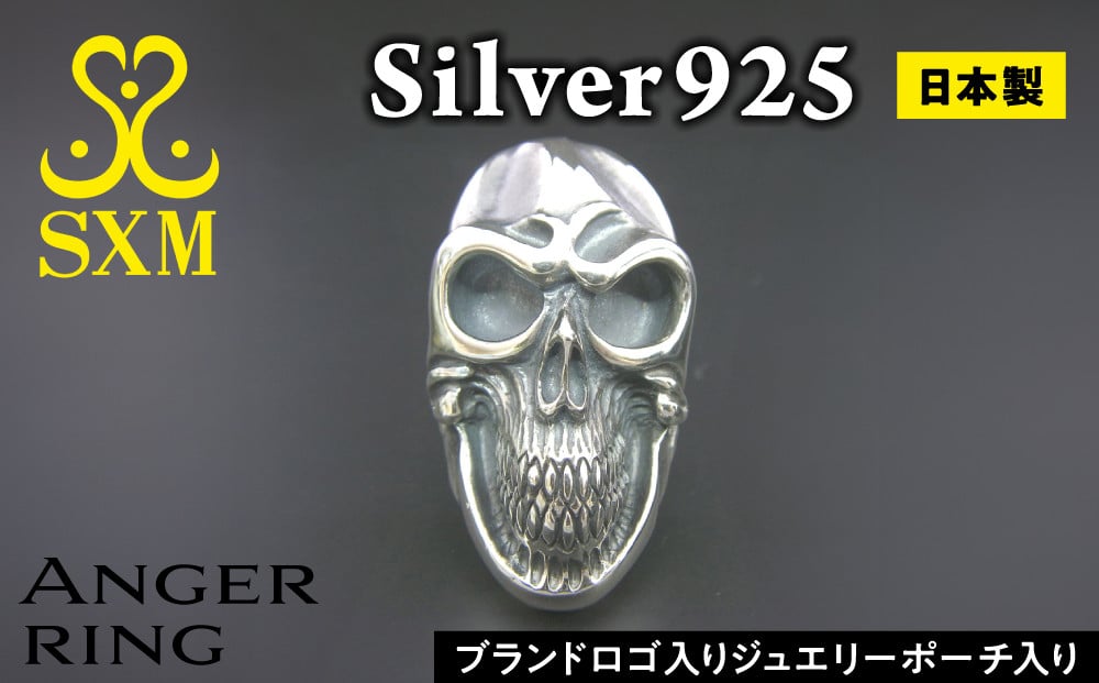 
Anger ring 【スカルリング リング 指輪 シルバーリング シルバー シルバー925 スカル ハンドメイド 手作り インパクト ゆびわ りんぐ】
