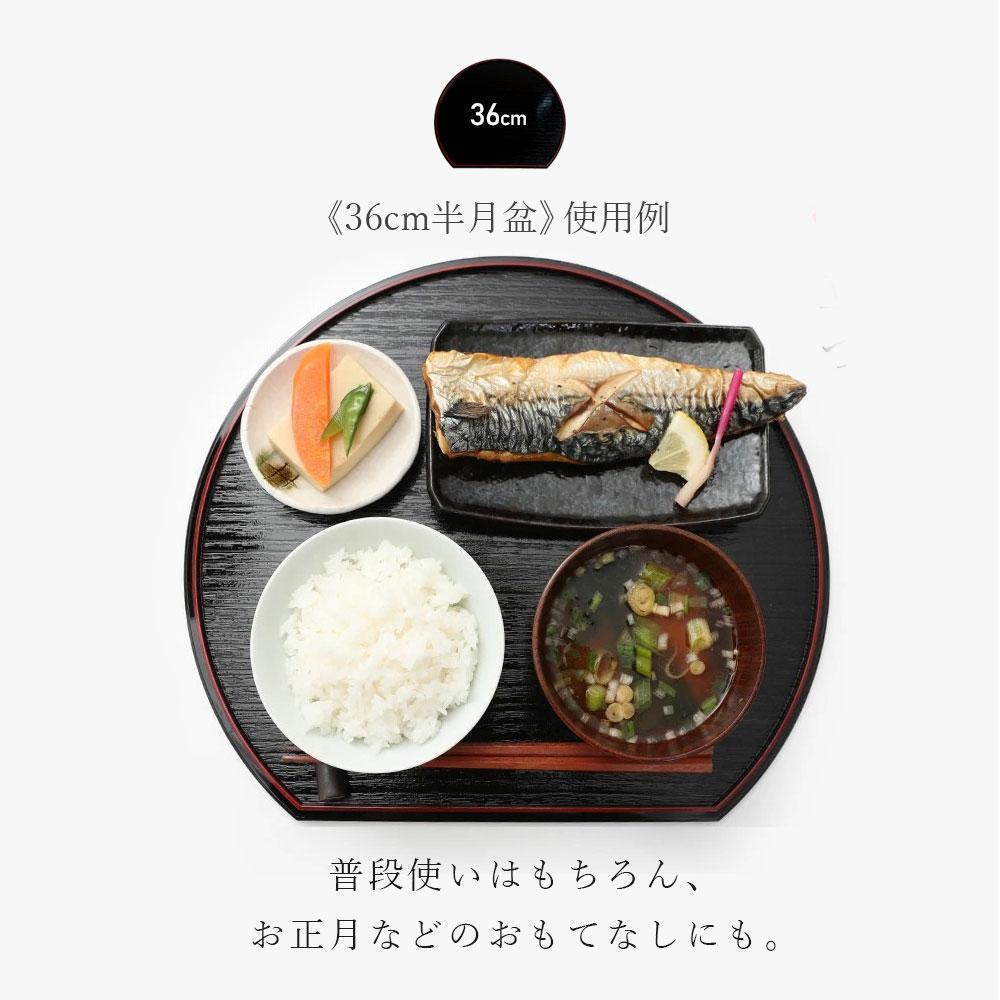 紀州塗り 約36cm 半月盆 滑り止め 2枚 木製箸 2膳 お箸 定食盆 ランチョンマット お正月［YS154］