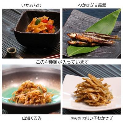 ふるさと納税 潟上市 冷蔵便　秋田の佃煮 徳太郎　食べ応え満点!【油紙】佃煮極みセット |  | 01