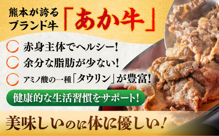 全3回定期便 あか牛 切り落とし 約1kg 切り落とし BHCY006