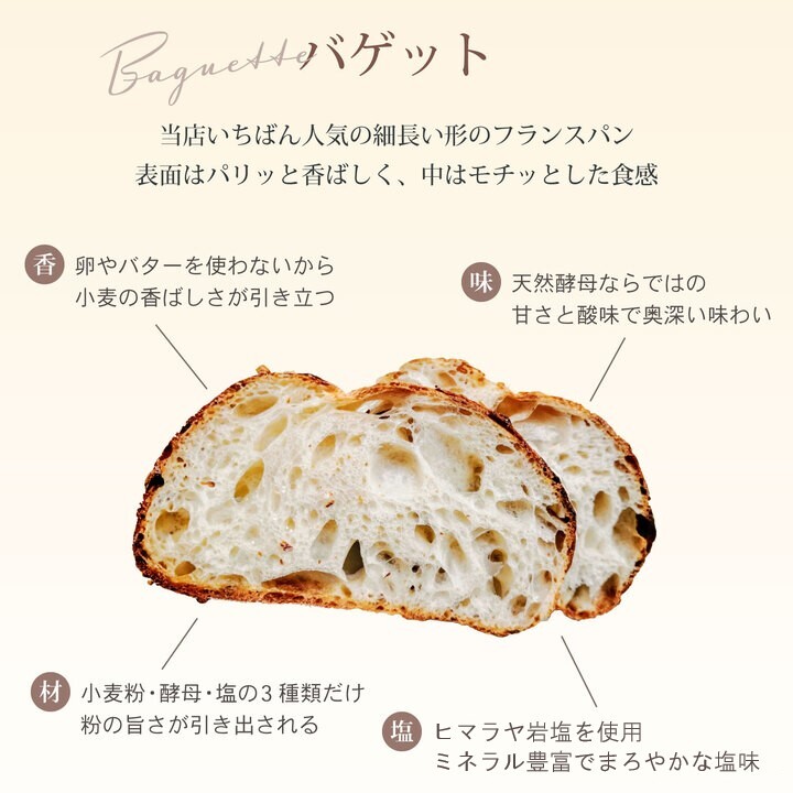 天然酵母 ハード系パン3種　お試しセット《国産小麦 フランス産小麦 有機 無添加 パン バケット カンパーニュ 詰め合わせ セット 朝食 京都》※北海道・沖縄・離島への配送不可