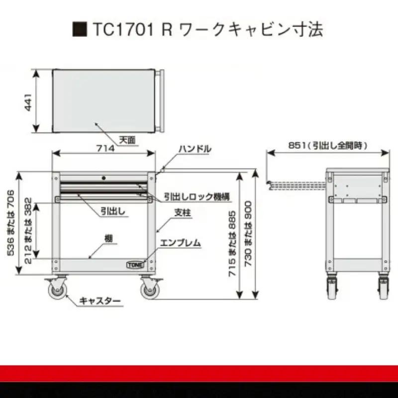 TONE トネ ワークキャビン ( TC1701R ) 15001-30025230