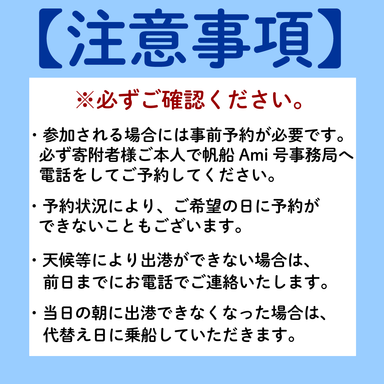 帆船 Ami 号 クルー体験 1人名様分 チケット 沼津 ヨット ツアー 駿河湾