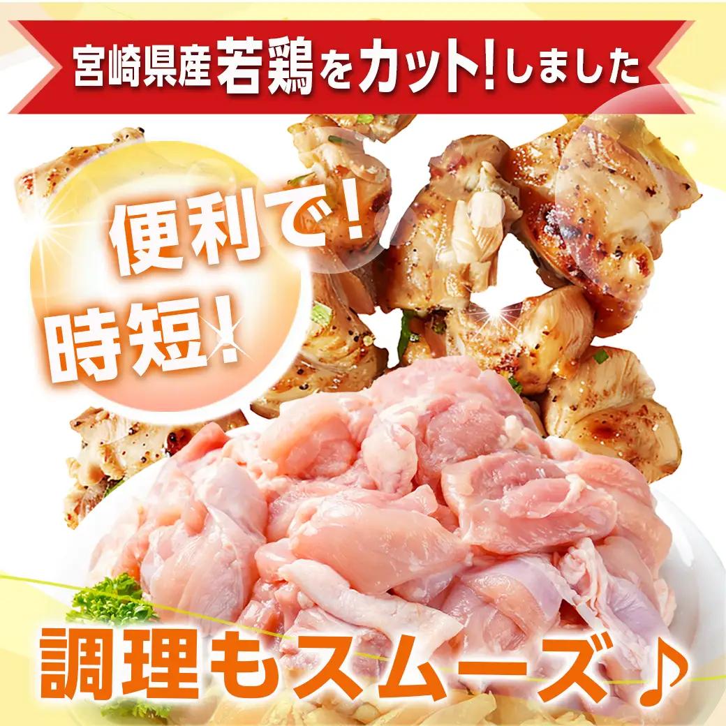 宮崎県産若鶏 もも肉切り身(3kg)〔12-G303〕_(都城市) 若鶏 鶏肉 真空 もも肉 切り身 真空 宮崎県 一口サイズ 小分け ストック 平飼い ハーブ ふっくら ジューシー ストック 肉 若