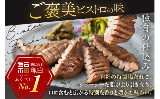 仙台名物 牛タン 厚切り牛タン 塩味  600g  (300g×2) 宮城県 名取市 肉 焼肉 牛肉 精肉 牛たん 牛タン塩 牛たん塩 冷凍 BBQ アウトドア バーベキュー 厚切り タン 600g