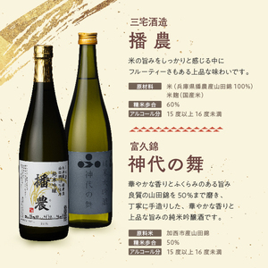 山田錦 堪能セット 定期便 6ヶ月 4蔵元 6種 日本酒 純米酒 純米吟醸酒 セット コタニ 清酒 お酒 酒 アルコール 日本酒 低アルコール日本酒 日本酒セット 純米大吟醸 飲み比べセット 飲み比べ