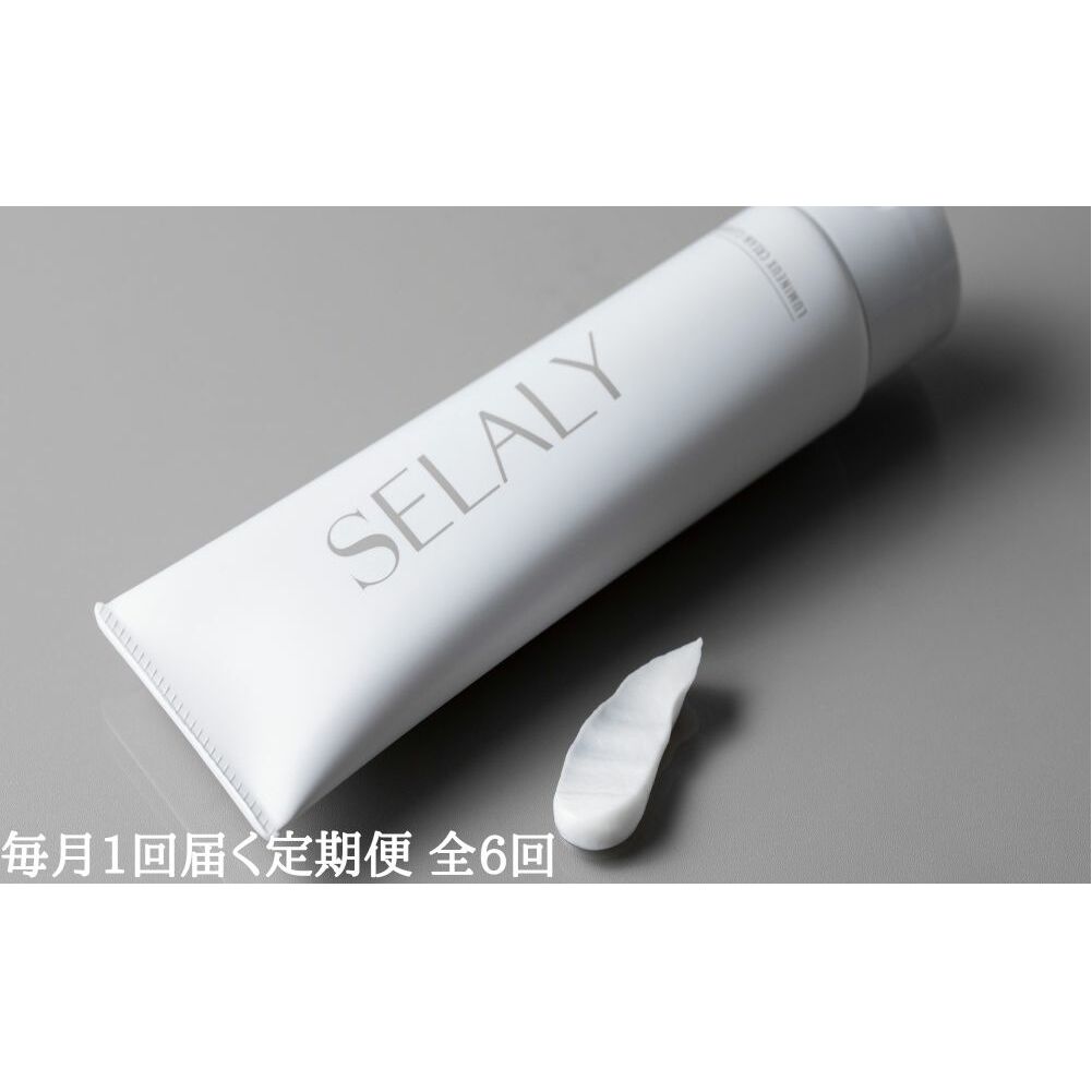 毎月定期便 SELALY (セラリー) ルミヌ クリーム クレンジング 全6回 ふるさと納税 化粧メイク落とし スキンケア 大和当帰 天然精油 コスメ 漢方 ハーブ 母の日 女子力 美容男子 送料無料