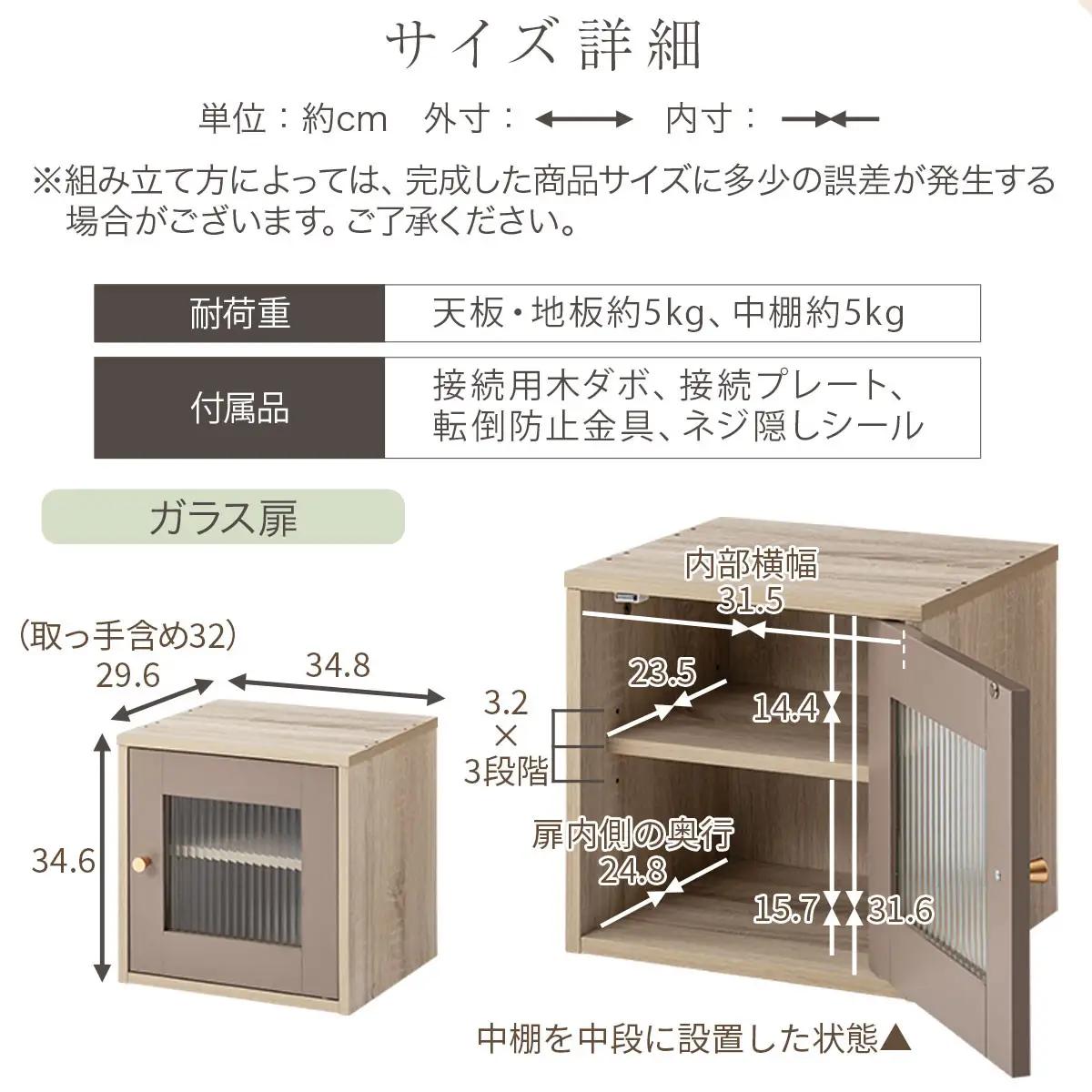 【完成品でお届け】木製キューブボックス〔幅35cm・ガラス扉タイプ〕（グレー）キューブボックス 扉付き 引き出し 収納棚 ガラス キューブラック 扉 スリム 本棚 フラップ扉 コード穴 チェスト cd