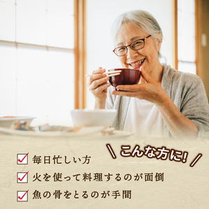【丸ごとすぐ食べられるみそ漬け】 鮭 銀鱈 ブリ サバ 8パック 魚 丸ごと 簡単調理 レトルト食品 魚パック 焼き魚 味噌漬け お取り寄せ 海産物 惣菜 手軽 サケ タラ さば 鯖 味噌 備蓄 非常