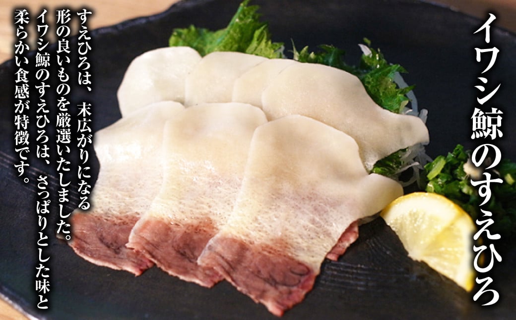 美味しい鯨 3種 詰め合わせ Bセット ( 背肉230g以上 ベーコンスライス40g すえひろスライス40g ) 