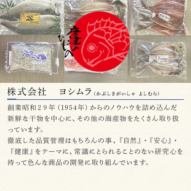 【ふるなび限定】こだわりの鯵みりん干し(3枚入×5袋)