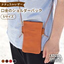 【ふるさと納税】口金 の ショルダー バッグ Sサイズ 糸島市 / LADIES＆GENTLEMEN [ADK046] 革 レザー 革製品 革鞄 鞄 37000円