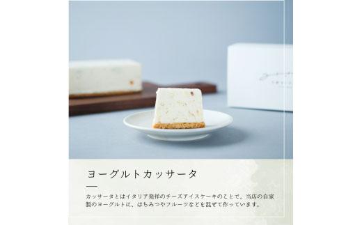 お菓子 チーズアイスケーキ ヨーグルト専門店 「 三朝ヨーグルト 」ヨーグルトカッサータ 220g × 1個