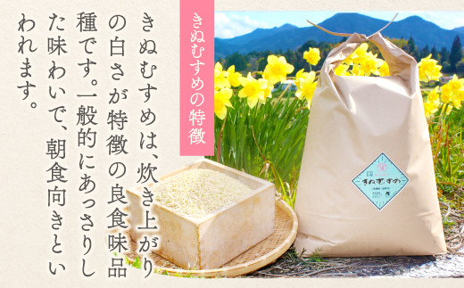 きぬむすめは、炊飯時の白さが特徴の良食味品種です。
一般的に、あっさりしていて朝食向きと言われます。