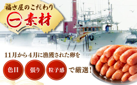 【訳あり】北海道産 無着色 辛子明太子 300g 桂川町/福さ屋株式会社[ADBT017]