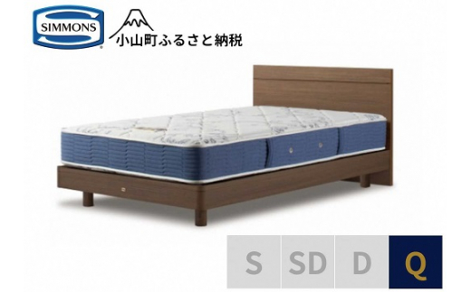 【 シモンズ 】クィーンベッド BSフラットⅡ ステーション/BSゴールデンバリュー AB2111A ミディアム色【 シモンズ Simmons ベッド マットレス 寝具 静岡県 小山町 】