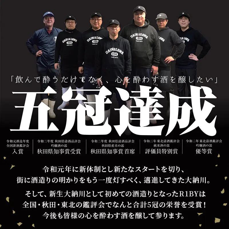 【大納川】大人気純米酒セット(大納川 純米 720ml×3本)