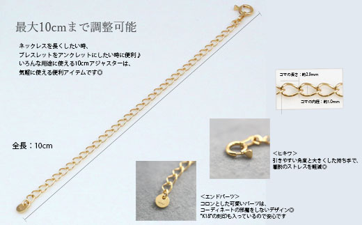 【セット】K18 ベネチアン0.7φ 45cm/K18アジャスターチェーンシースルー10cm ※沖縄・離島への配送不可