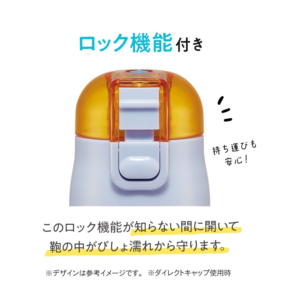 ロック機能付き