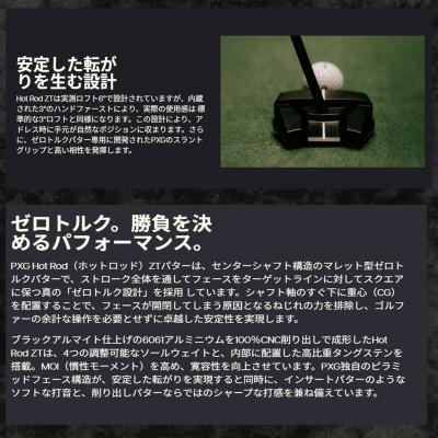 ふるさと納税 小山市 ゴルフクラブ　PXG Hod Rod ZT パター　34 |  | 01