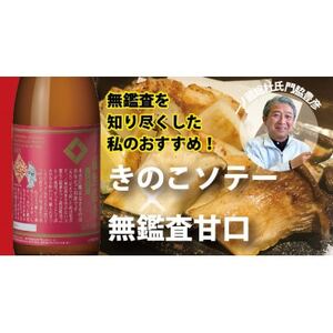 一ノ蔵　無鑑査本醸造 甘口　1800ml　1本【1503050】