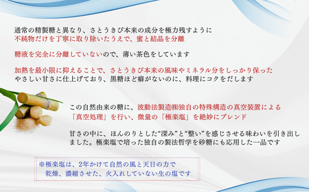 黒糖ほど癖がないのに料理にコクをだす 種子島のさとうきび本来のミネラルと風味を残す『極楽きび糖』 1kg×4袋「極楽塩」入り