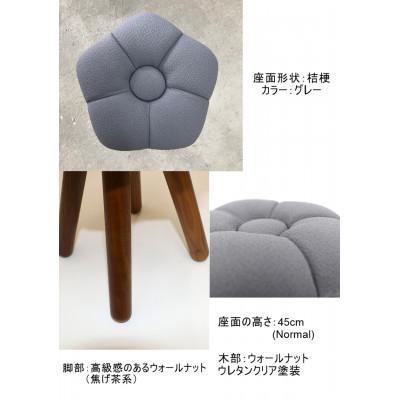 ふるさと納税 大川市 monaca stool:kikyo【グレー/ウォールナット/高さ45cm】 |  | 02