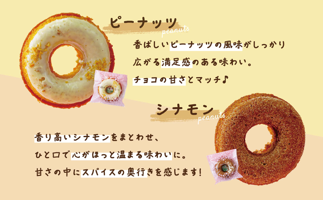 桜みちどーなつ　１０個入り