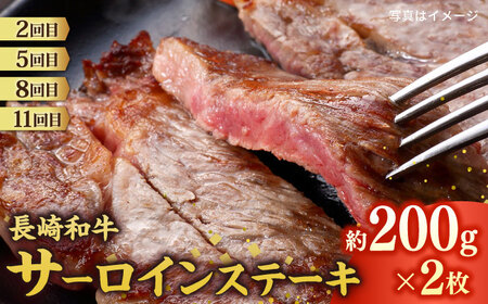 【12回定期便】毎月長崎和牛ステーキが届く！2名様用コース 長与町/meat shop FUKU[ECS077]