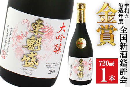 「大吟醸 東魁盛」720ml／小泉酒造