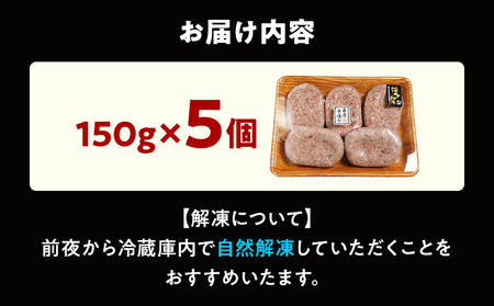 九州産黒毛和牛×糸島豚ハンバーグ 150g 博多和牛入り 4等級超 5個 ハンバーグ 和牛 牛肉 合挽 冷凍 焼くだけ簡単 独自スパイス 豚肉 惣菜 おかず お弁当 お取り寄せグルメ 国産牛 贅沢 旨