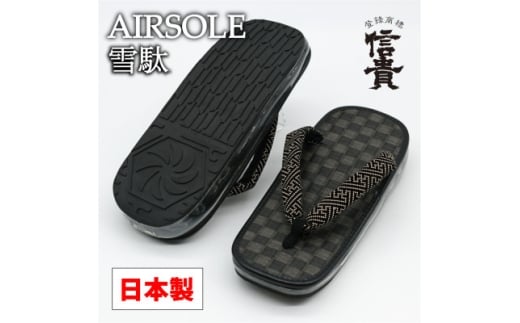 信貴AIRSOLE雪駄　(STAIRBK83)【1692858】