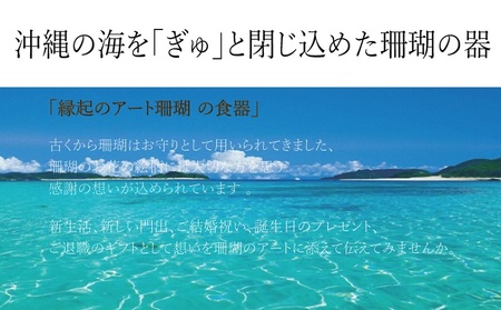 【datta.沖縄南の島陶芸工房】珊瑚カップ 青色（1つ） ☆ やちむん 読谷村 陶器 大岩浩章 色違い有 地場産品 伝統工芸品 手作り コップ