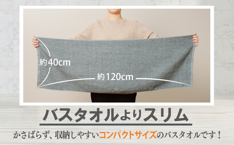 ミニバスタオル 5枚（チャコールグレー）【40cm×120cm 500匁 国内製造 泉州タオル フェイスタオル 以上 バスタオル 未満 吸水 普段使い シンプル 日用品 家族 ファミリー】 099H2929