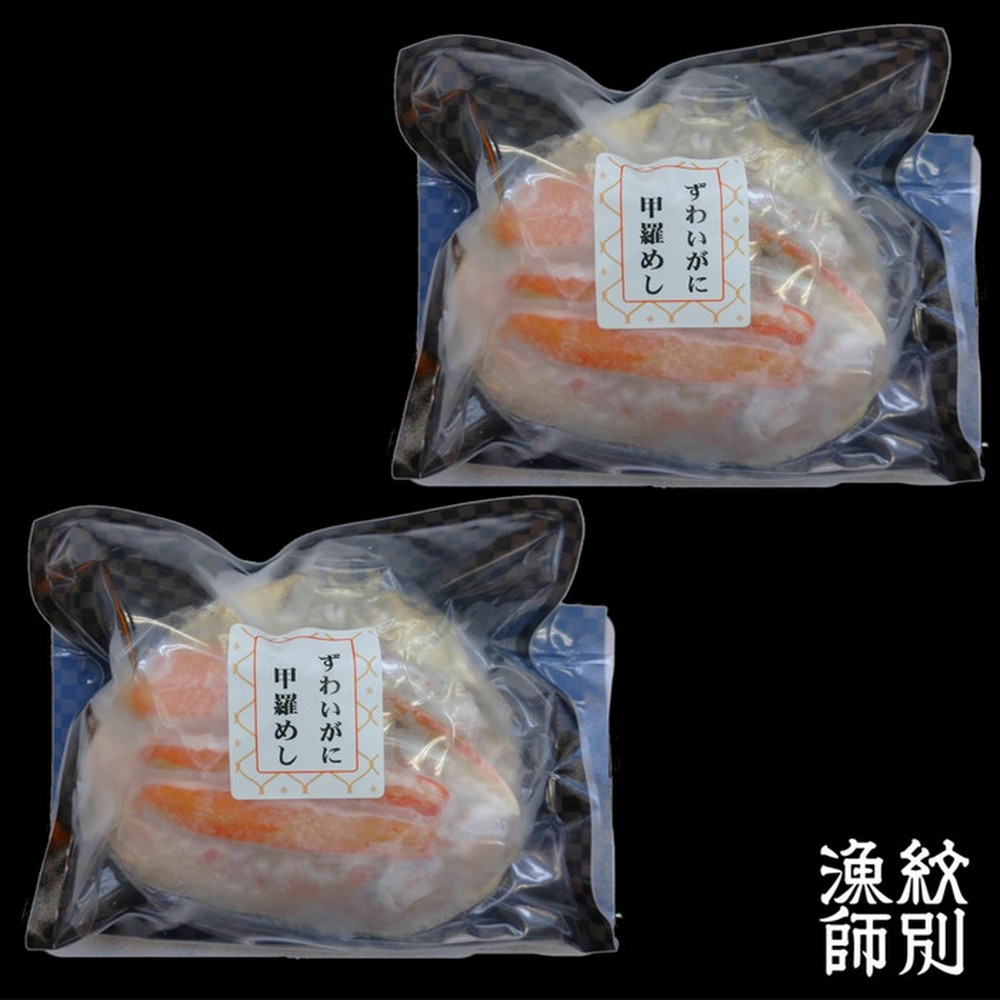 19-72 【お中元】ずわい甲羅めし(大盛)2個　｜北海道産　かに　かにめし