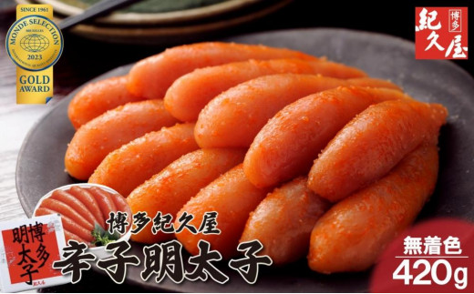 
                  博多紀久屋 辛子明太子 420g
                