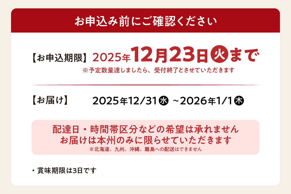 新春おせち　京料理業平　一段重「吉瑞」（2856）