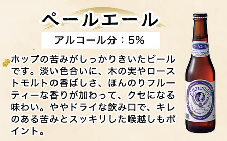 萩の地ビールを堪能！／チョンマゲビール定期便　12本セット　隔月発送・3回コース｜HG0437-D