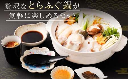 【3ヶ月定期便】とらふぐ「鍋」セット 吉宝ふぐ『焼きひれ／特製ポン酢／もみじおろし付き』ふぐ 河豚 フグ とらふぐ トラフグ 鍋 ふぐ鍋 熊本県 上天草市