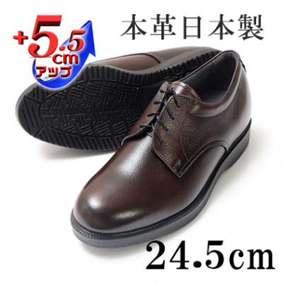 ふるさと納税 大和郡山市 本革幅広ビジネスシューズ 5.5cmアップシークレットシューズ ブラウン 24.5cm No.911