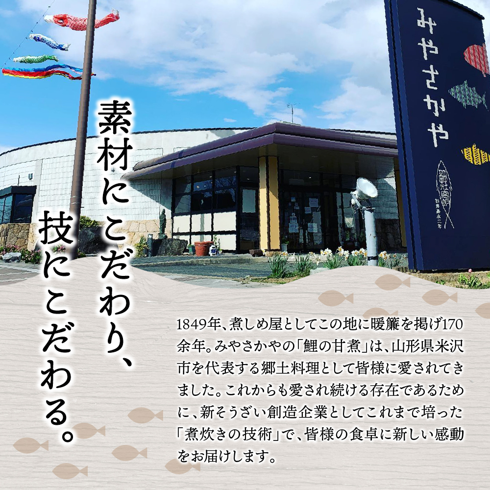 山形県産 黒毛和牛 使用 みやさかやの佃煮 すきやき風 90g × 3本 和牛 牛肉 佃煮 すき焼き 惣菜 おかず ご飯のお供 山形県 米沢市