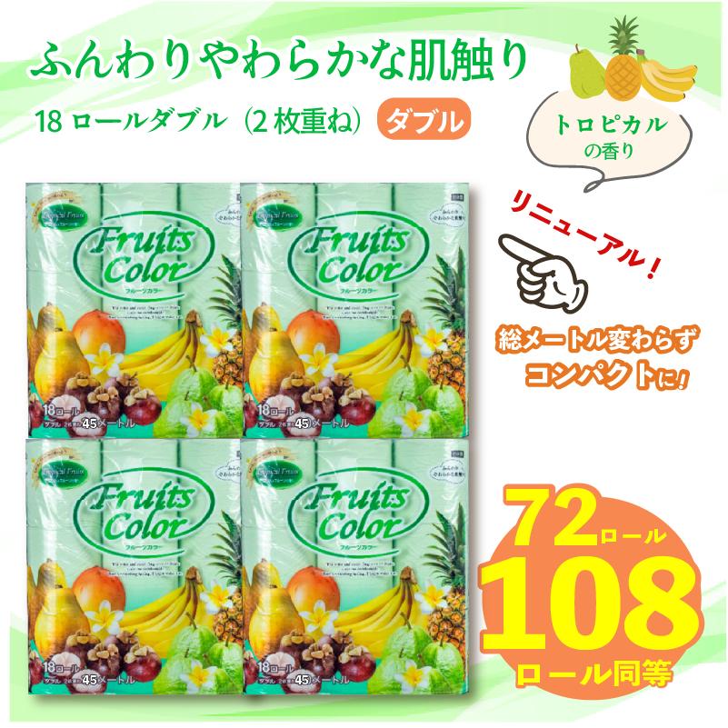【2026年4月発送】トイレットペーパー ダブル 1.5倍巻き トロピカル 72ロール 18ロール×4パック 再生紙 100％ トイレ やわらか 香り付き 備蓄 防災 消耗品 生活雑貨 鶴見製紙 静岡 沼津
