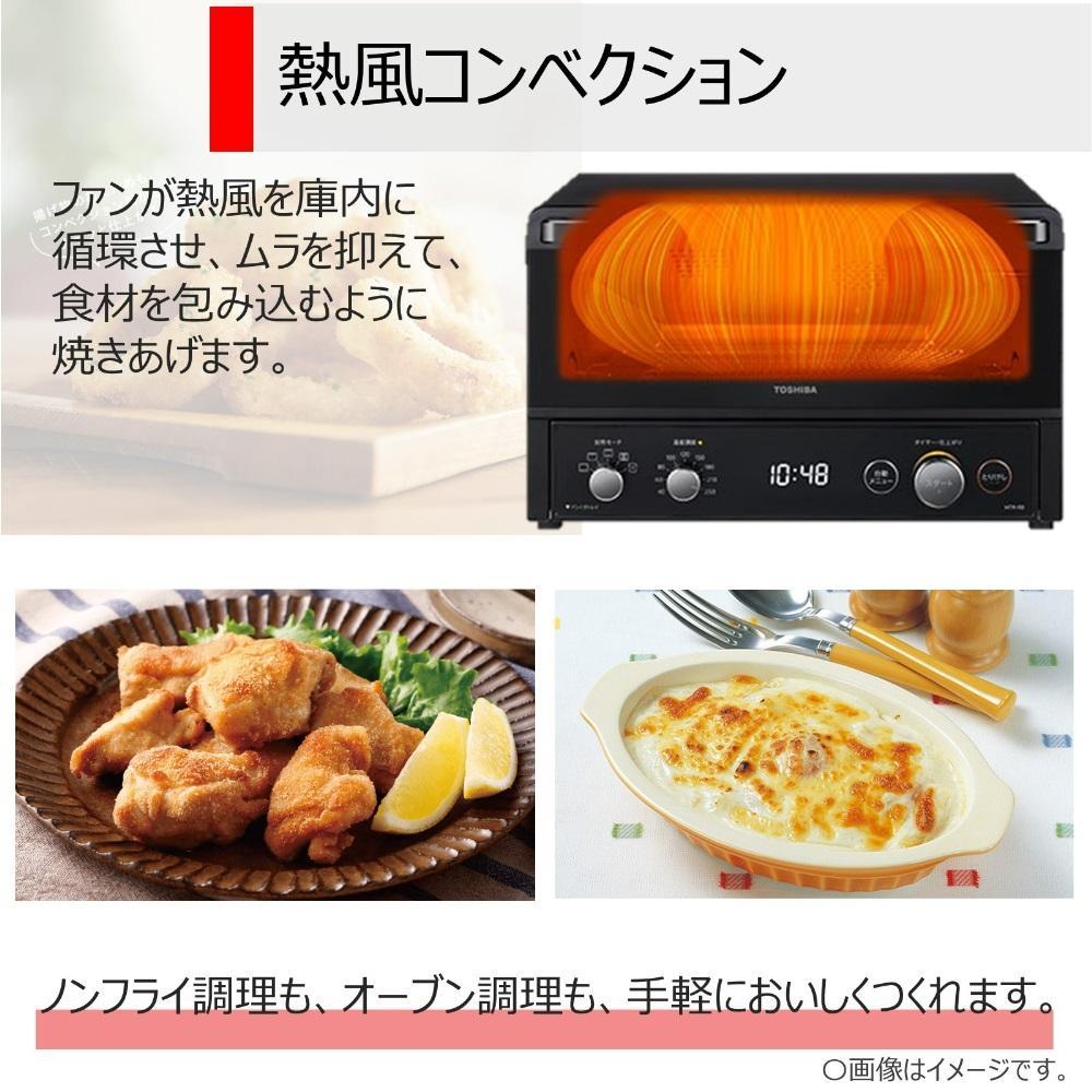 東芝 オーブントースター HTR-R8(K)