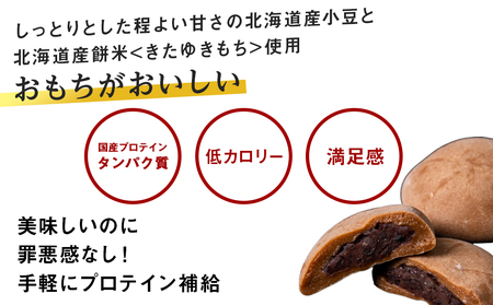 プロテイン大福 アーモンドチョコレート 20個