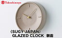 【ふるさと納税】【高島屋コラボ企画】〈SUGY JAPAN〉GLAZED CLOCK 朝霧