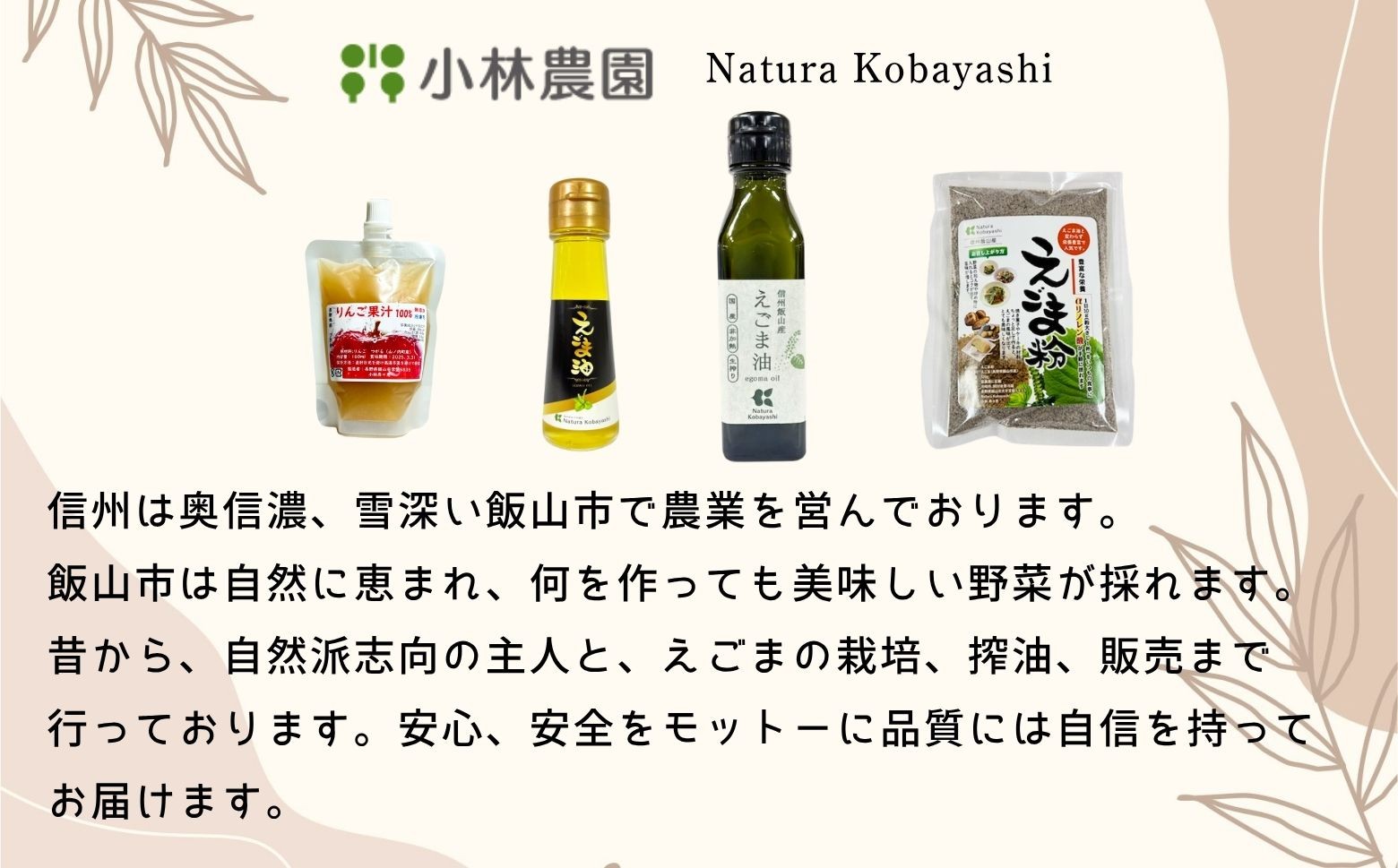 えごまの花