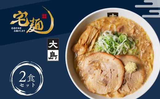 一口目からパンチ力抜群！後味は、ニンニクと生姜の香りがたち、食欲をそそる一杯。