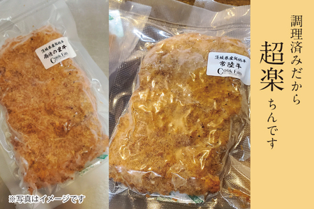 【楽ちん 冷凍牛かつ】多くの名作を残した「野口雨情氏」の故郷の牛肉「雨情の里牛」の牛かつ×2 油調済み 個包装 おかず 惣菜 時短 簡単 クックファン_BL050