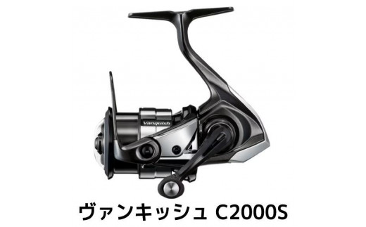 
                  シマノ 釣具 ヴァンキッシュ C2000S【 釣り 釣り具 リール シマノ SHIMANO フィッシング アウトドア スポーツ 魚 人気 おすすめ  大阪府 堺市】
                